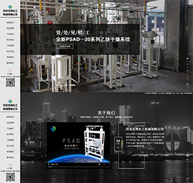 丹東浩博化工機械有限公司